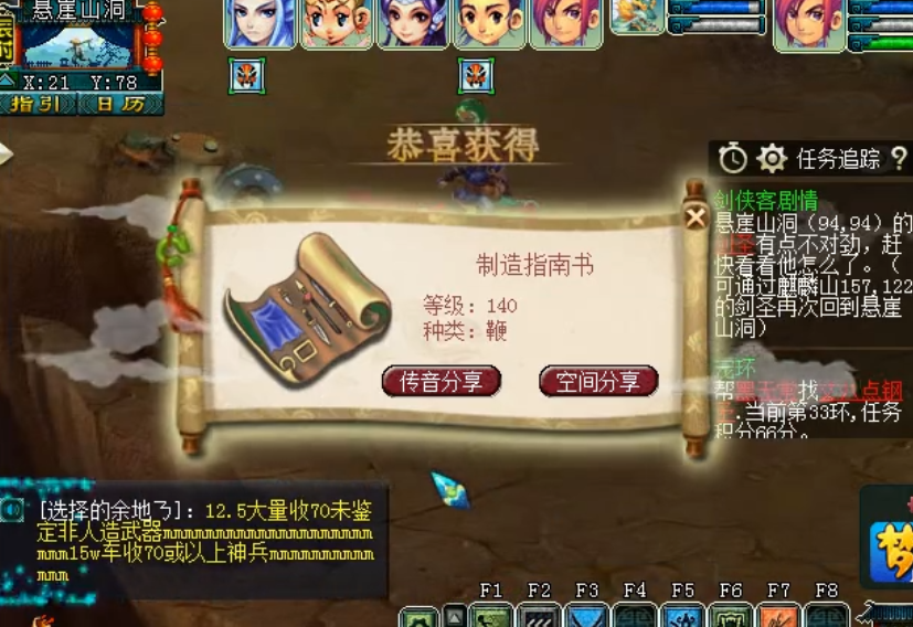 梦幻西游：玩家秀渡劫奖励，真可谓没有对比就没有伤害