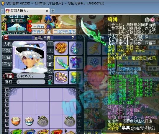 梦幻西游：盘点服战豪门的14把大唐神器，渔岛B哥的扇子全服第1