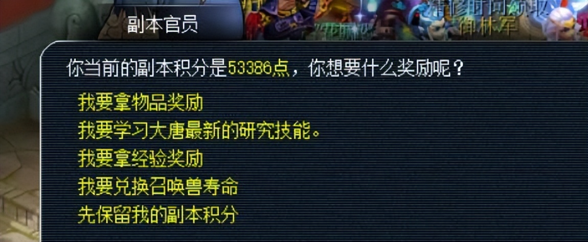 梦幻西游：25万副本积分大战玲珑宝图，一起体验挖宝大满贯的感觉