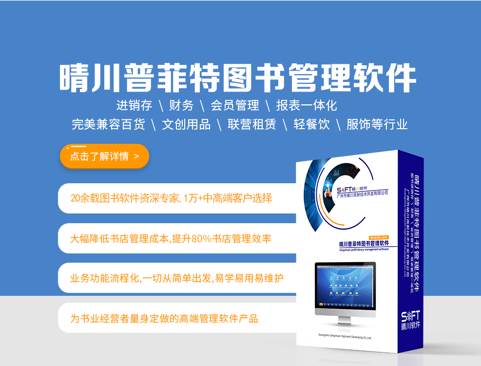 图书管理系统 图书管理专业