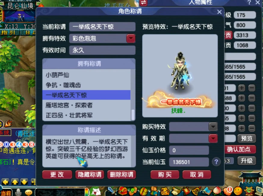 梦幻西游：全服首位总经验3000亿玩家诞生！快来膜拜吧