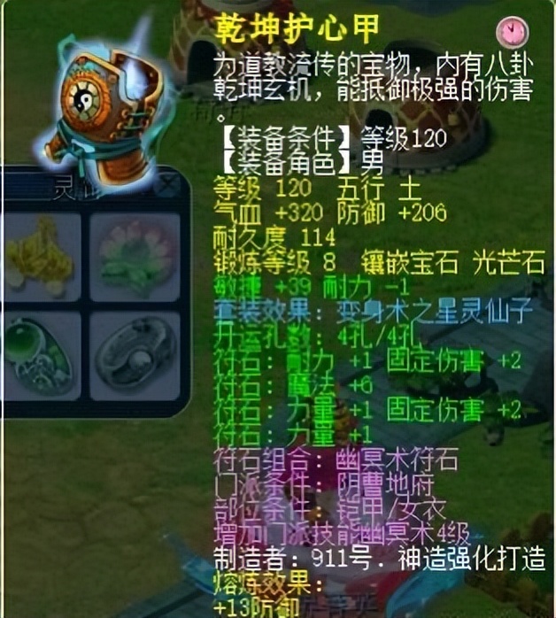 梦幻西游：129级竞速五开配置套路，装备与召唤兽都很有讲究