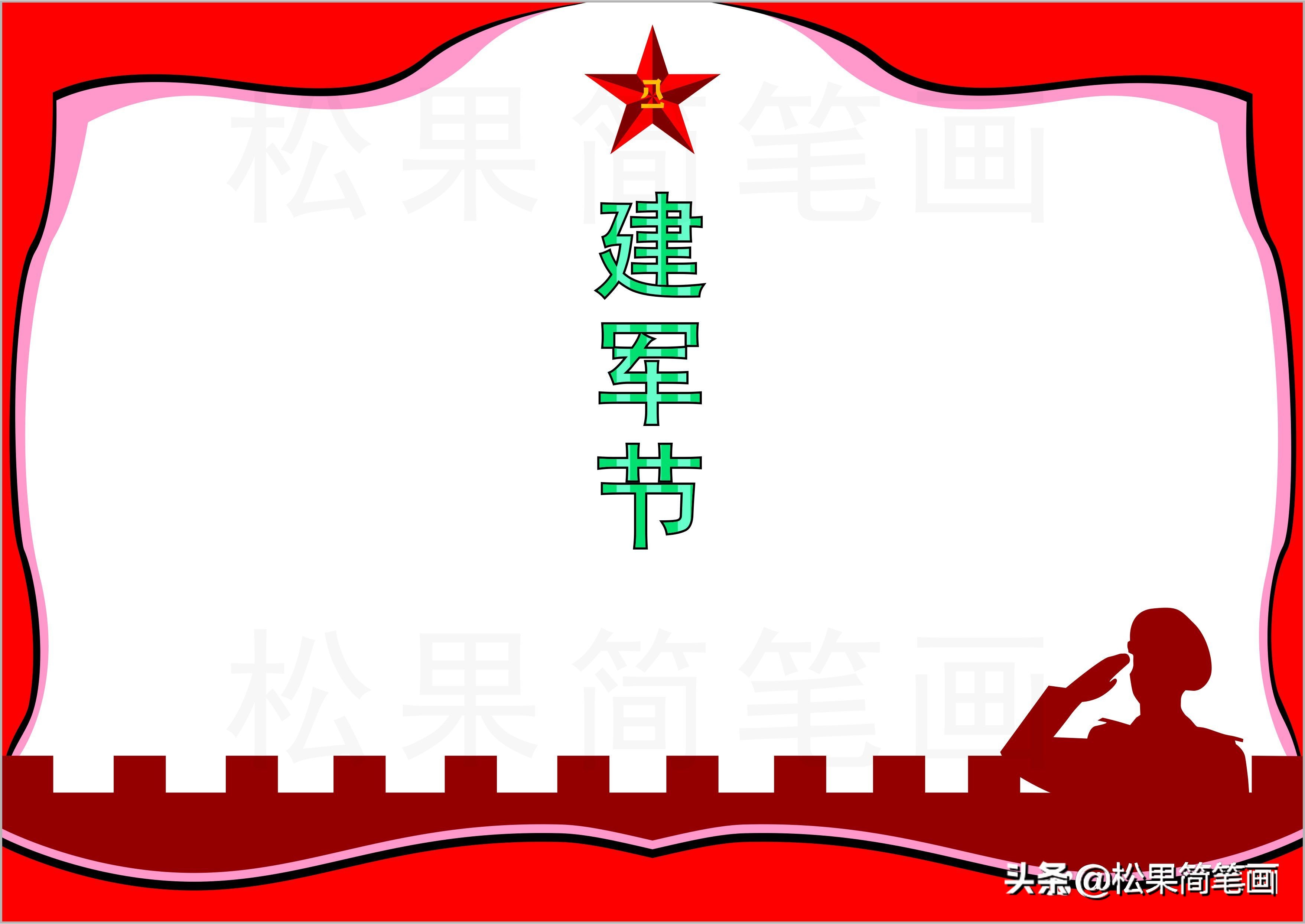 关于长城的手抄报 中国长城手抄报图片