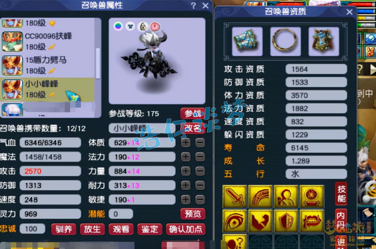 梦幻西游：175服战化生愤怒6特技加身，一把神器竟是自己打造的