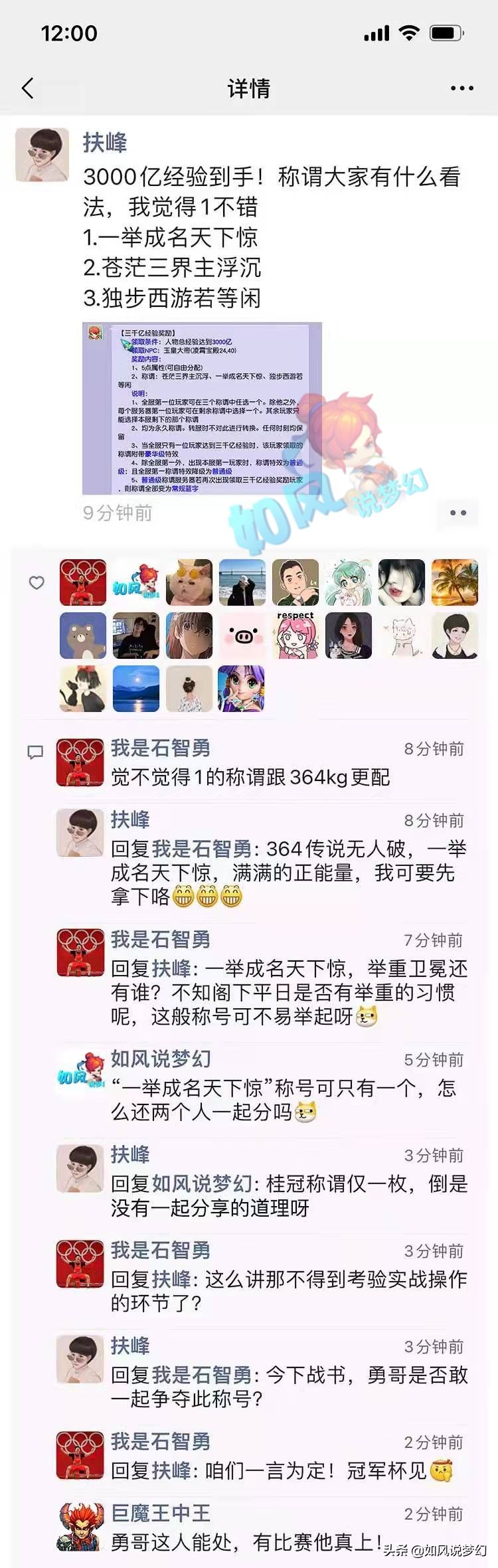 梦幻西游：石智勇接下扶峰的战书，浩文携1400万战神给豪门上课