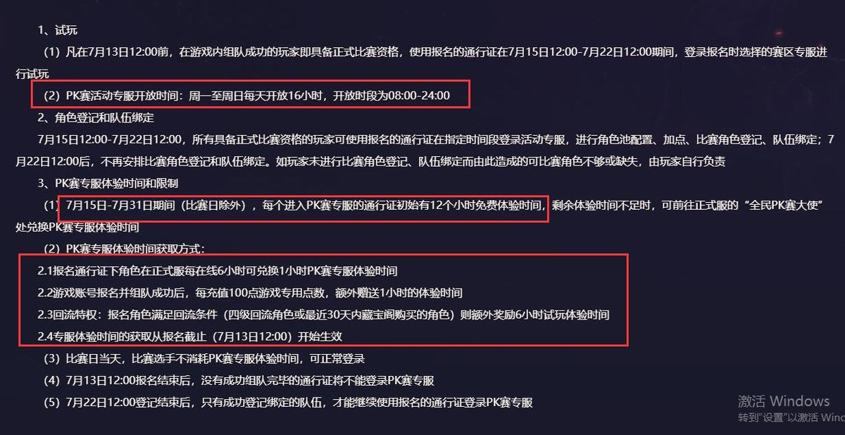 梦幻西游：2022年的全民PK赛开始了，充点卡能获得PK服试玩时间