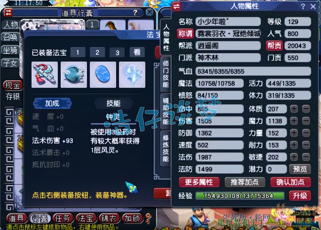 梦幻西游：129级天地神木林，宝宝极限伤害2800，馋坏任务玩家