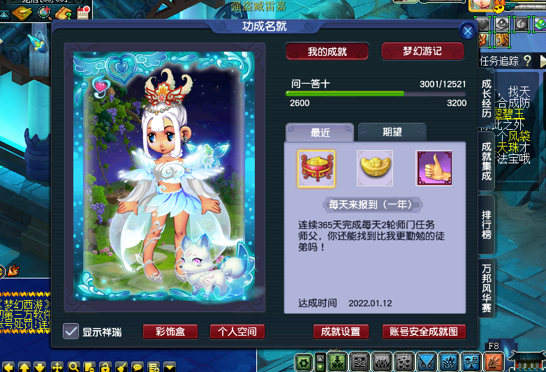 梦幻西游：这位玩家是住在梦幻的？玩家解锁“每天来报道”成就