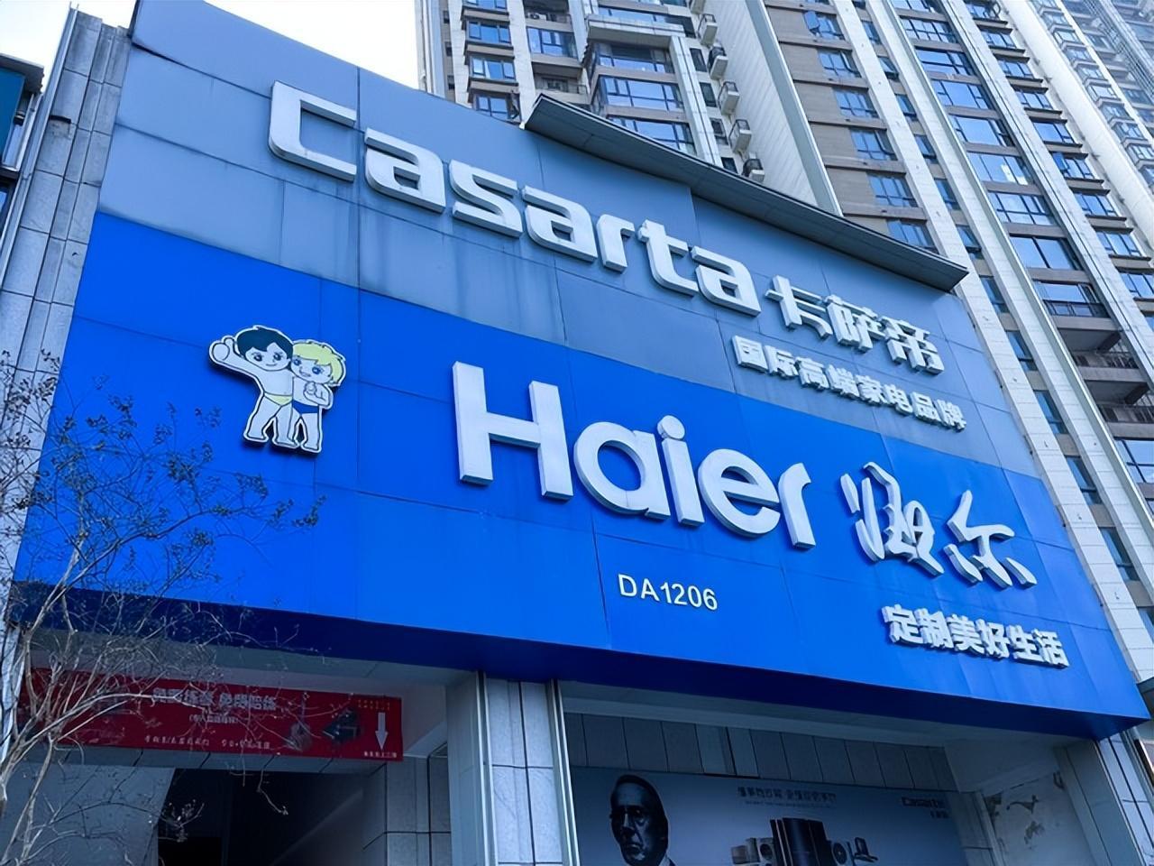 海尔售后电话 海尔电器售后服务热线电话