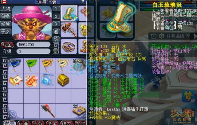 梦幻西游：150无级别只配观赏？无符2339法伤，129顶级魔王暴力