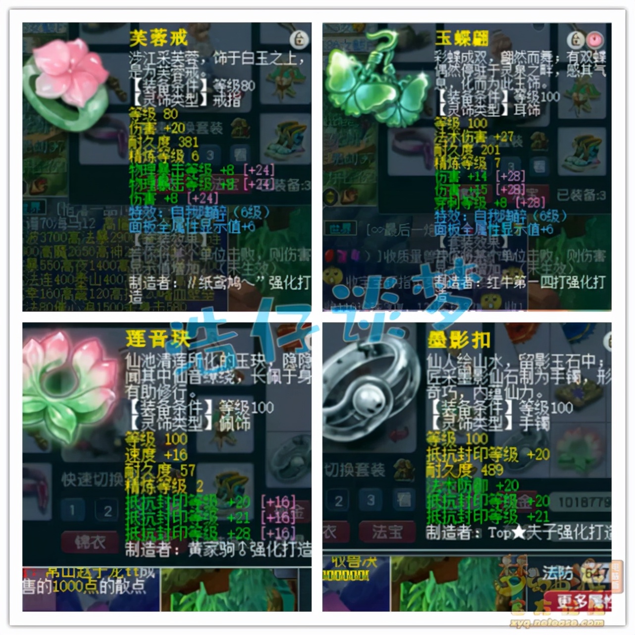 梦幻西游：109罕见骷髅大唐，2件10级无级别加身，且容易得罪人