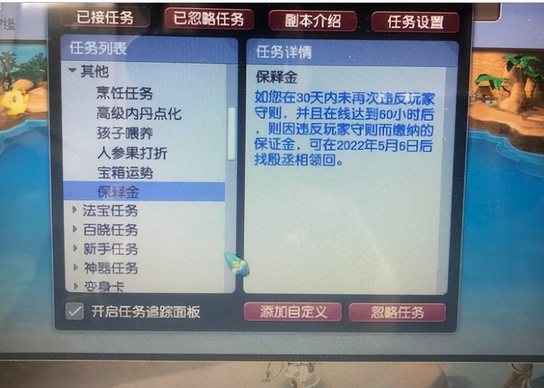 梦幻西游：傻子才混队刷飞贼，5+1要交15W车费，车费比任务收益多