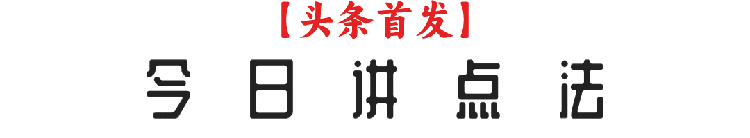 寻衅滋事怎么读 寻畔滋事正确读音