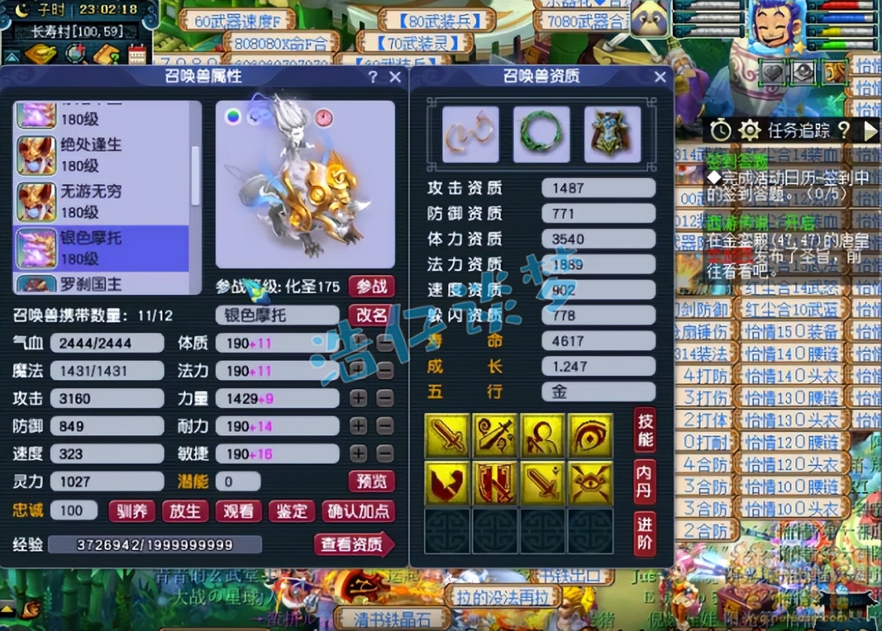 梦幻西游：175三攻队凌波城，竟给隐攻打神马，硬件不输服战号