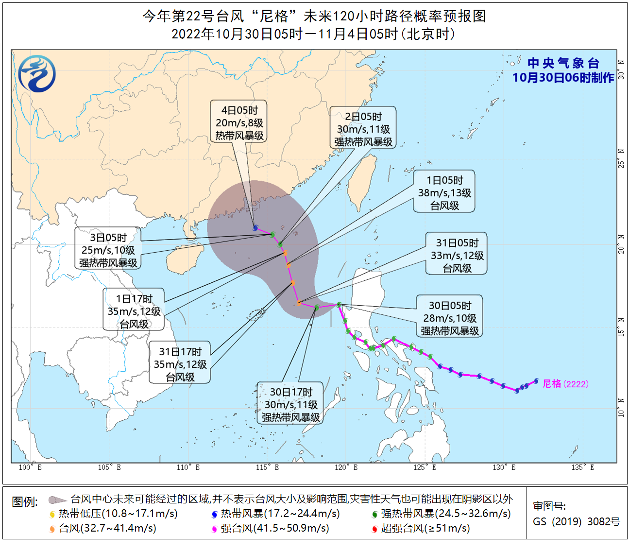 台风路径实时发布系统 台风实时路径发布最新
