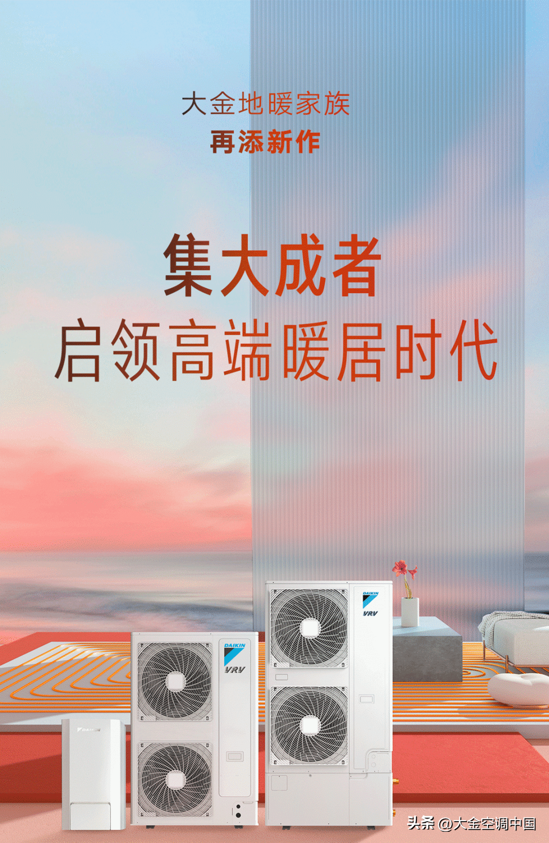 大金家用中央空调价格 大金空调一拖四价格表