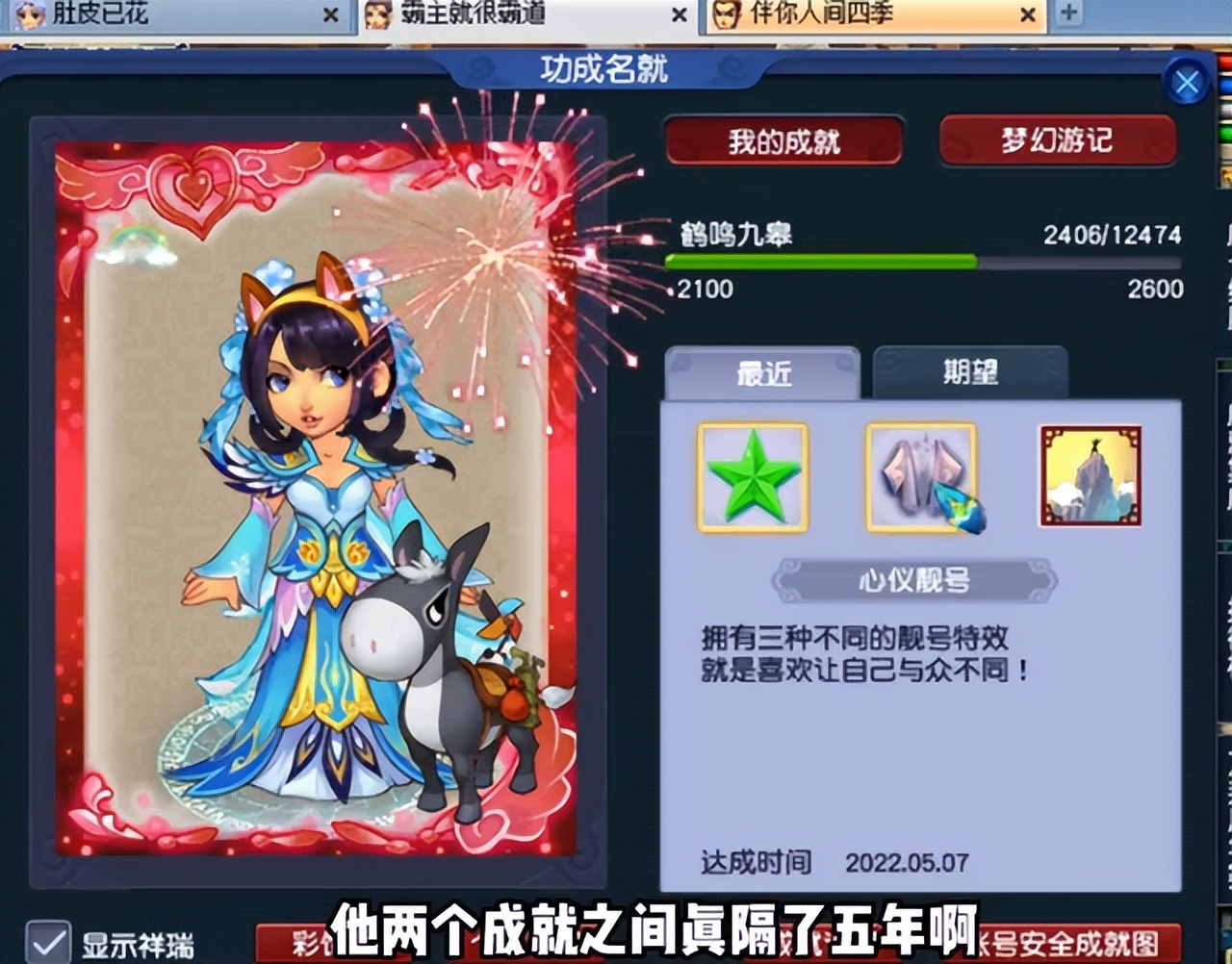 梦幻西游：盗号者成贵人！找回5年前服战号，如今装备暴涨几百万R