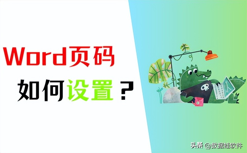 页码怎么设置 表格自动排序123456