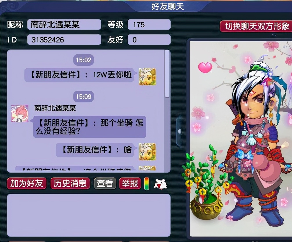 梦幻西游：梦幻孤儿玩家的强盗行为，强行切入战斗，不给钱不拉人