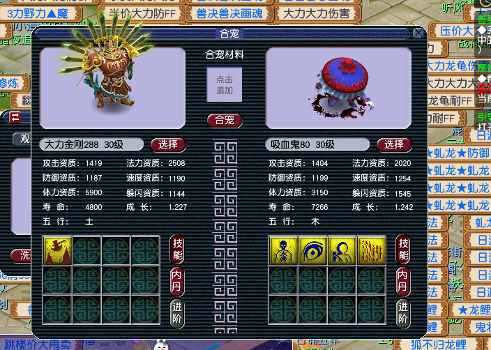 梦幻西游：玩家卖大力胚子赚钱，结果因炼妖上头，不赚钱反而倒贴