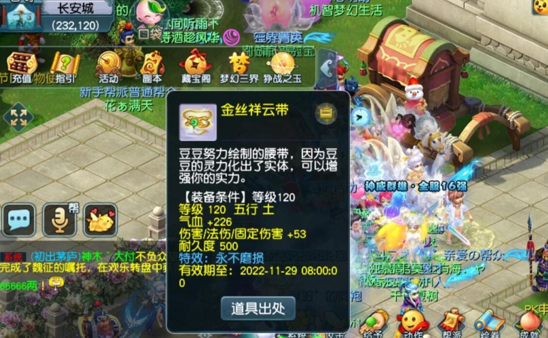 梦幻西游：良心策划，今年的特殊腰带直接领，不用肝环任务强化