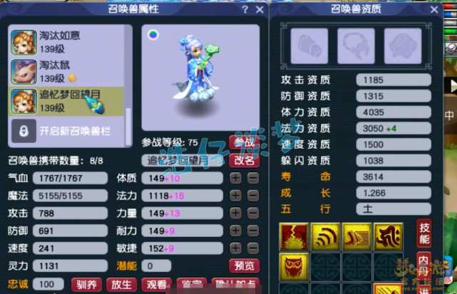 梦幻西游：129竞速法系天花板，无符2222法伤，14锻装备无人及