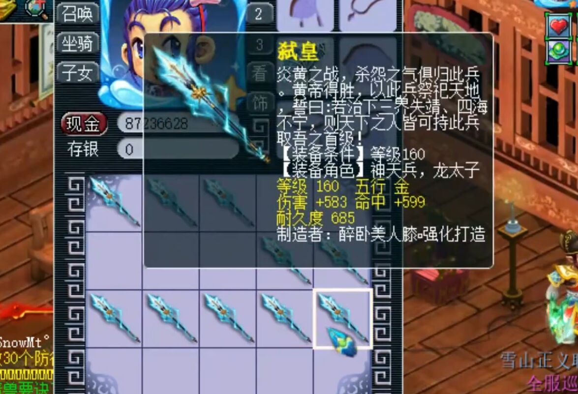 梦幻西游：轩狗第一次直播鉴定160级武器就血赚，还是亲自打造的