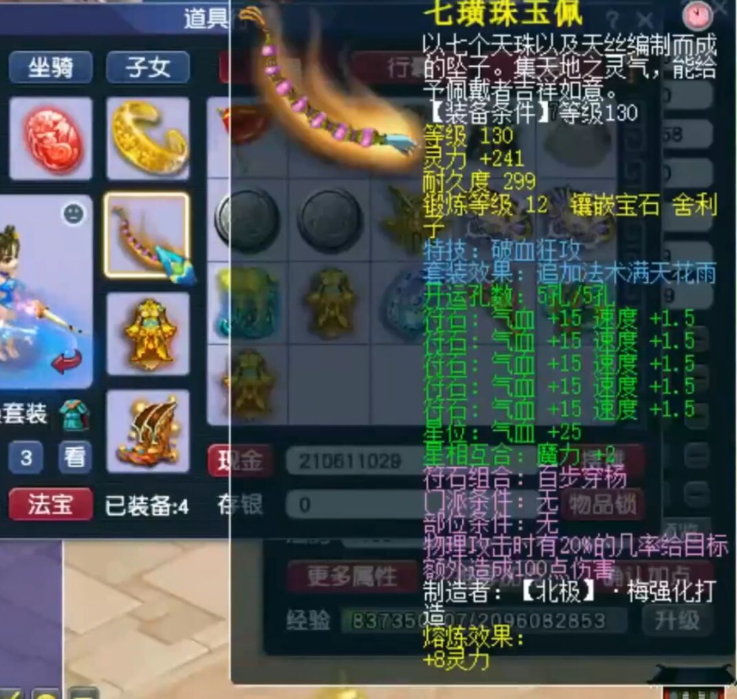 梦幻西游：让老王拒绝估价的天花板大唐，却隐藏了一只稀有个性宠