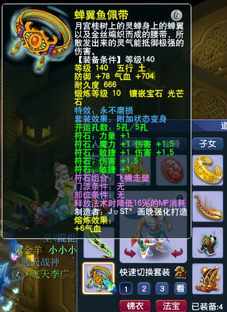 梦幻西游：超长巡航的任务狮驼岭，从不缺蓝，堪称永动机