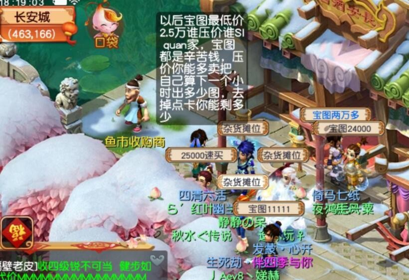 梦幻西游：成立打图党联盟吧，拒绝内卷，设置藏宝图的最低出售价