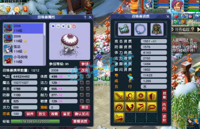 梦幻西游：109一线群雄方寸山，愤怒神佑特技无级别样样都不少