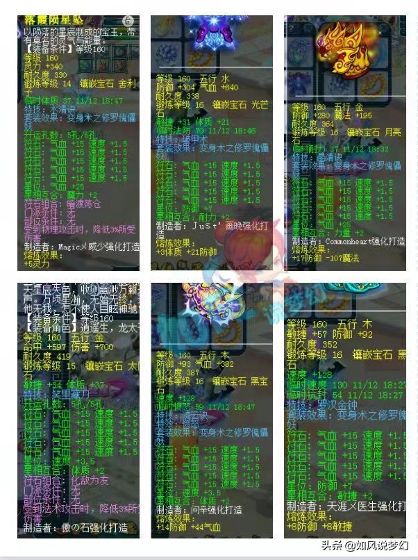 梦幻西游：西栅老街熊无敌打造极品服战化生，魔术哥买391神链