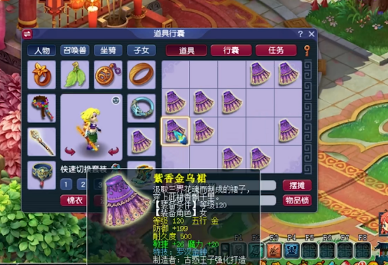 梦幻西游：玩家鉴定一车女衣惊喜连连，这运气不买彩票可惜了