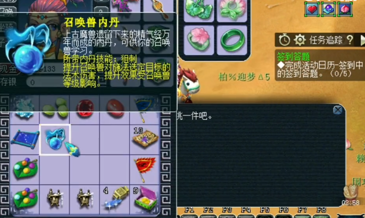 ​梦幻西游：玩家首次解锁隐忍之星，领取奖励只剩一声轻叹...