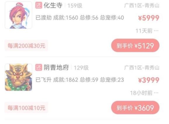 梦幻西游：一次炼丹炉出了980个金砂丹，区里的易经丹又不值钱了