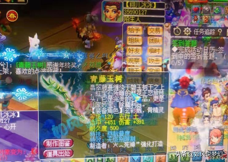 梦幻西游：封狼再次启用天宫门派，商人囤积1000份吾皇礼包