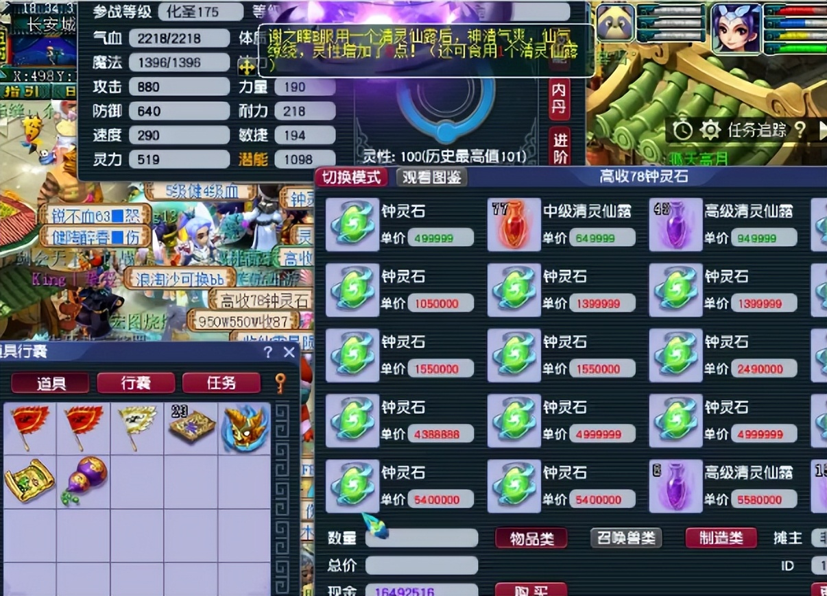 梦幻西游：听说梦幻第一谛听进阶？可惜好事终需多磨