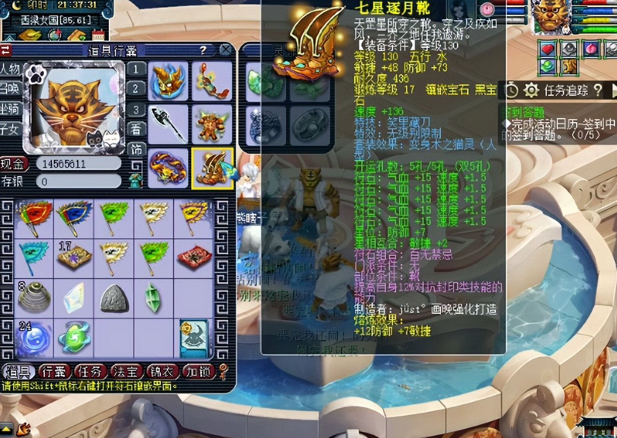 梦幻西游：神威一线魔王寨展示，全身高装无级别养眼