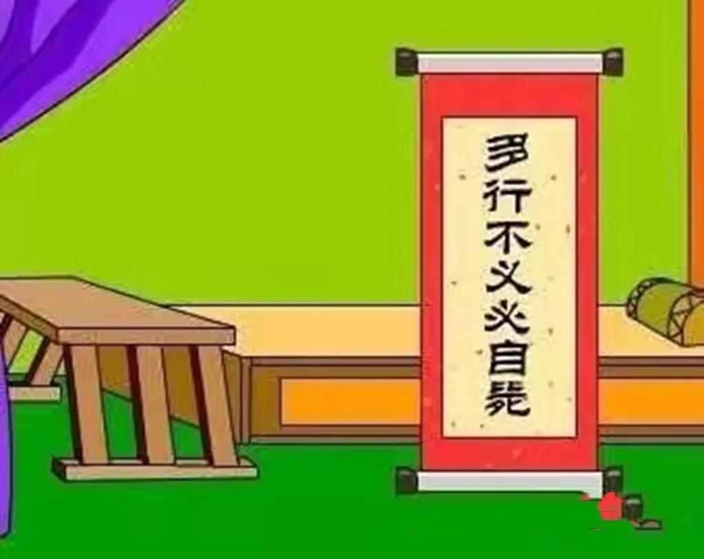 多行不义必自毙的意思 多行不义必自毙指责谁