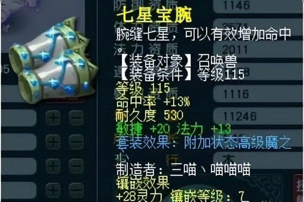 梦幻西游：129级竞速五开配置套路，装备与召唤兽都很有讲究