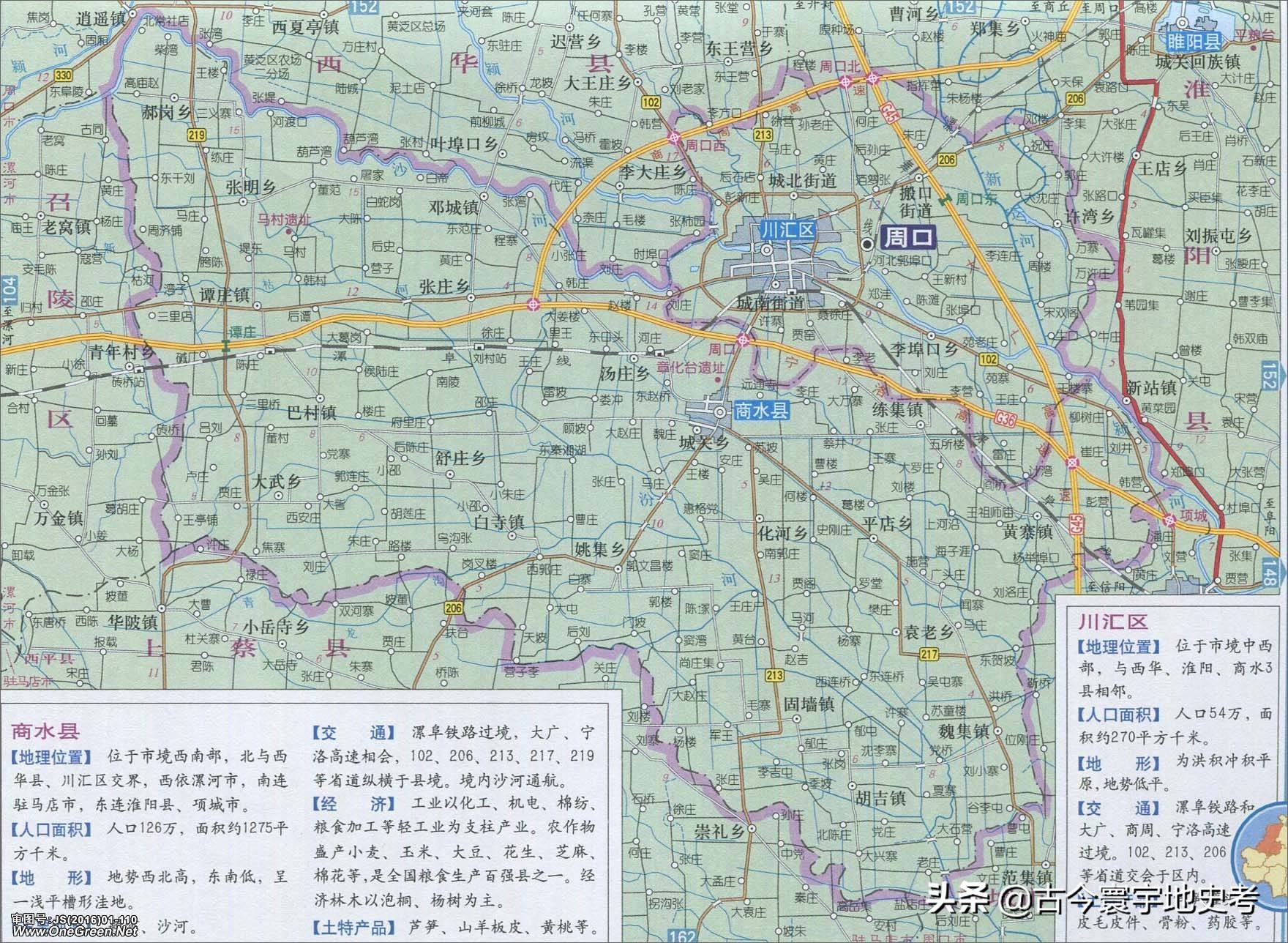 正阳县驻马店市驿城区驻马店市确山县,泌阳县驻马店市平舆县,汝南县