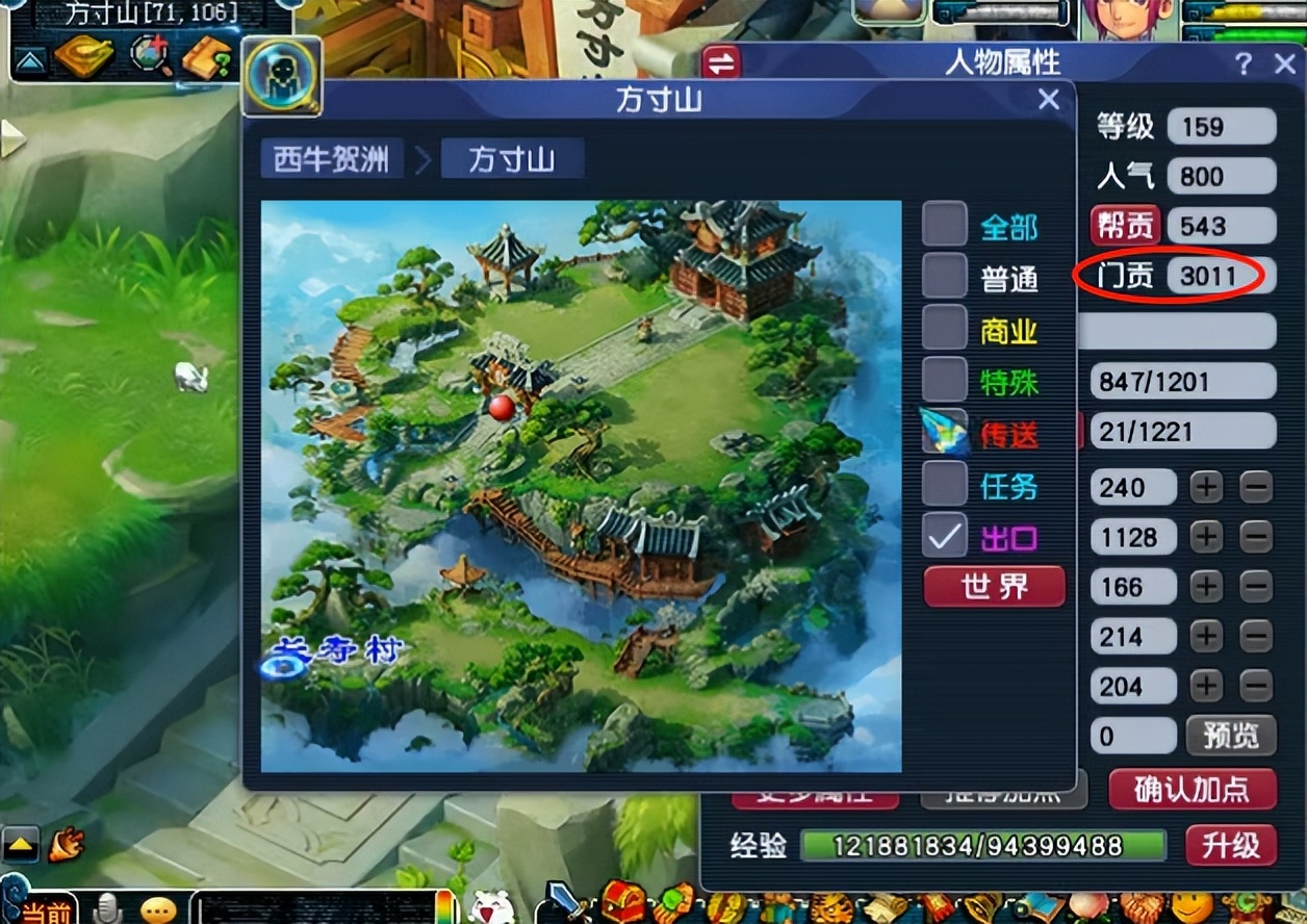 梦幻西游：玩家兑换门派贡献度！绝地逆袭的感觉真爽