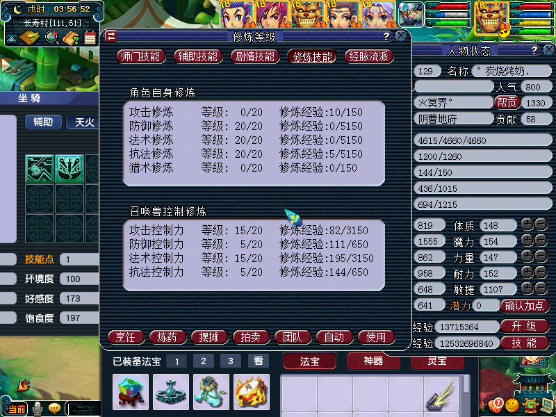 梦幻西游：摸透固伤伤害与敏捷换算关系，配置装备再也不用发愁