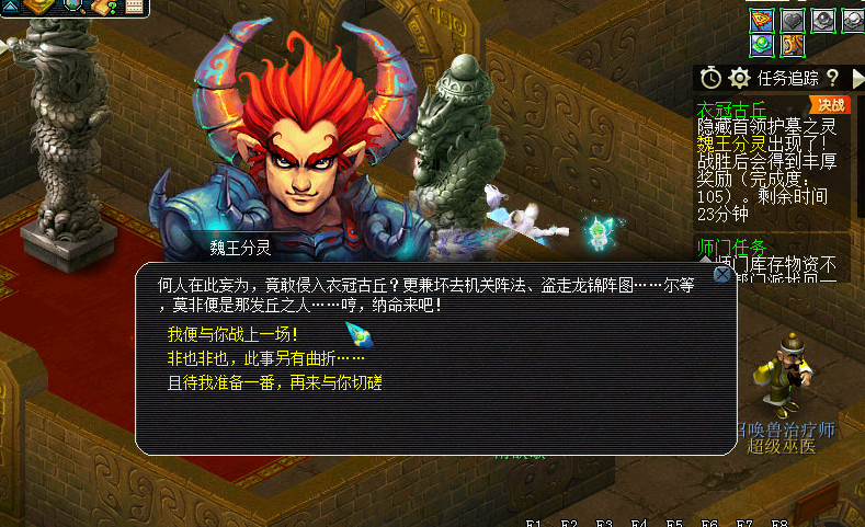 梦幻西游：首次通关便揍了魏王分灵，这奖励只能算是普普通通？