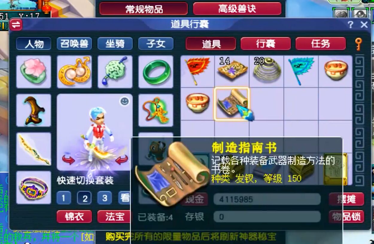 梦幻西游：30万神器积分兑换150级书，前面血亏，后面惊喜不断