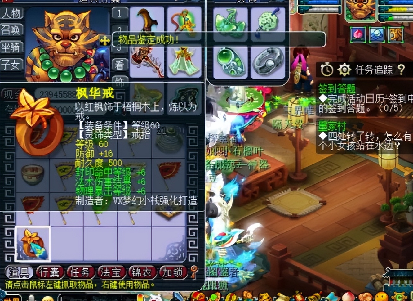 梦幻西游：由神器积分兑换引发的蝴蝶效应