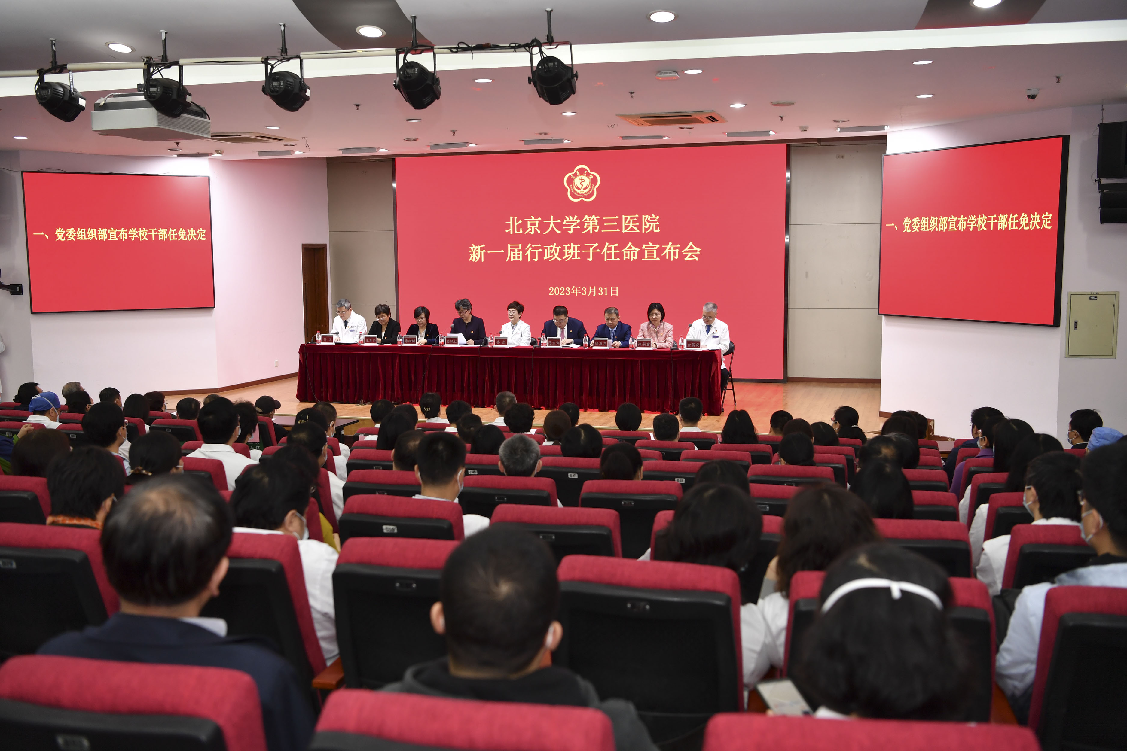 北京大学第三医院 北京第三医院挂号网