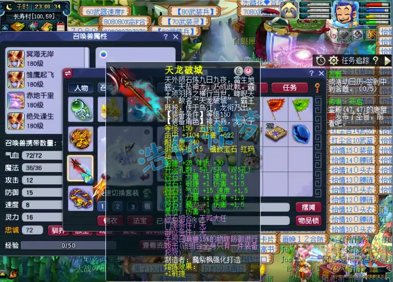 梦幻西游：175三攻队凌波城，竟给隐攻打神马，硬件不输服战号