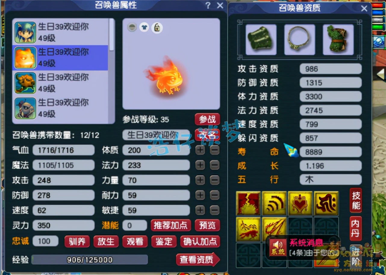梦幻西游：39级方寸山空号比175化圣号还贵，辅助全满，真豪横