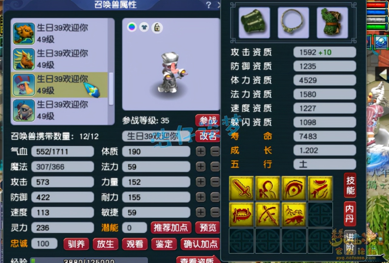 梦幻西游：39级方寸山空号比175化圣号还贵，辅助全满，真豪横